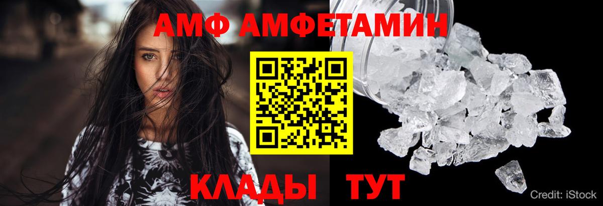 Амфетамин VHQ Янаул