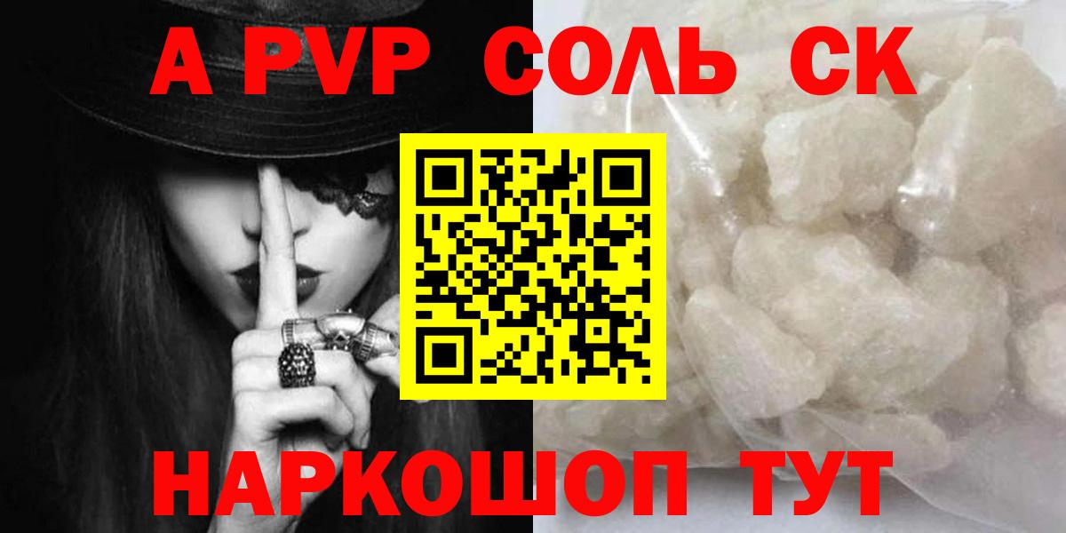 где можно купить наркотик  Alpha PVP крисы CK  А ПВП  Альфа ПВП СК  Янаул  Вход с VPN  Alfa_PVP Соль 