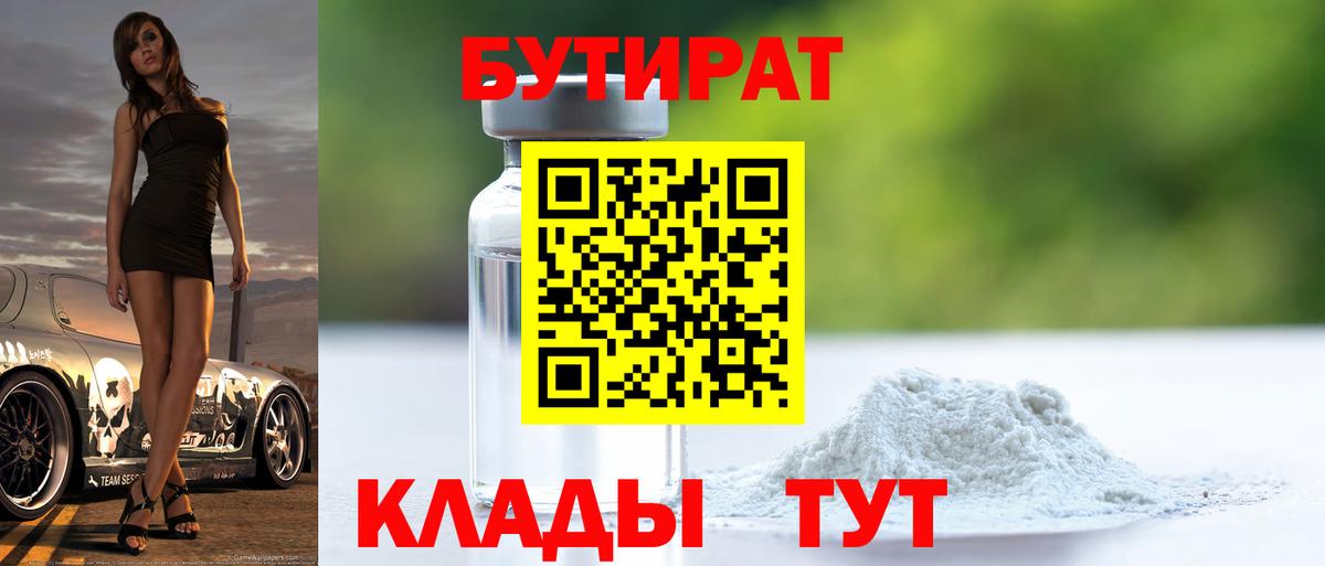 Янаул  БУТИРАТ буратино  Вход с VPN 