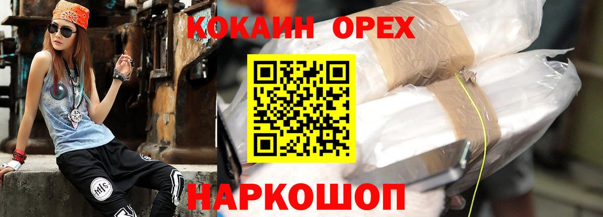 Янаул  COCAIN Перу  Вход с VPN  Cocaine VHQ 