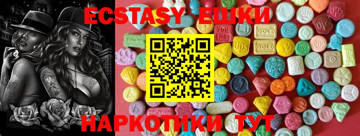 Ecstasy диски Янаул