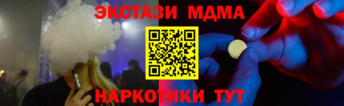 Ecstasy MDMA  кракен ссылки  Янаул  Вход с VPN 