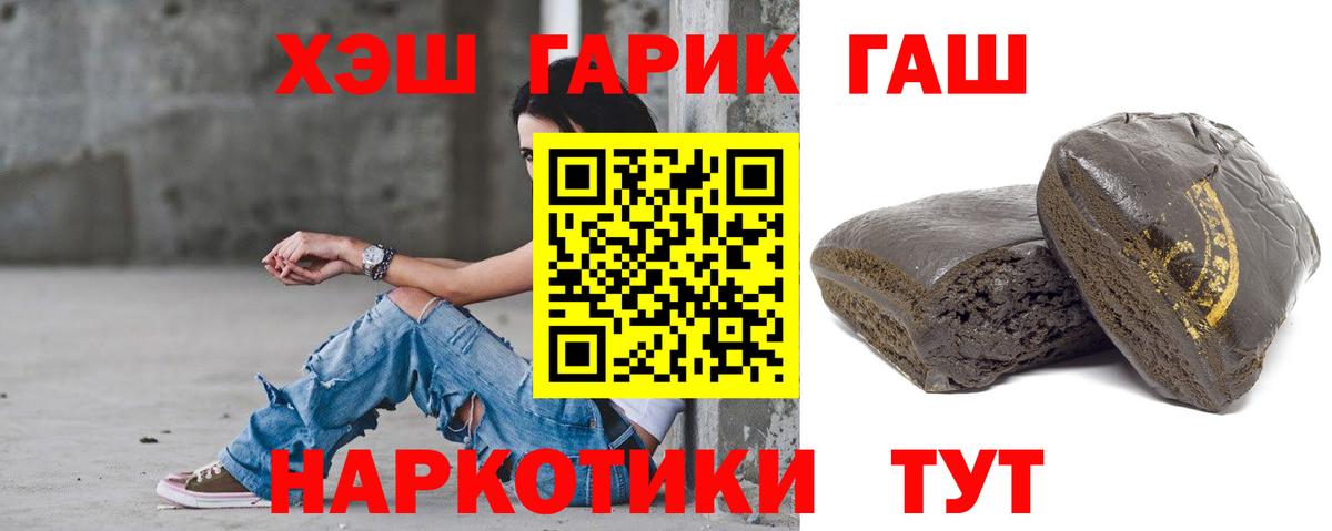 ГАШ индика сатива Янаул