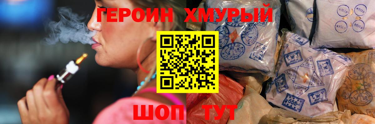 Героин герыч Янаул