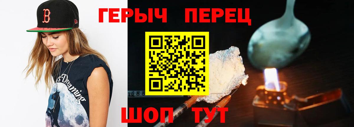 Янаул  ГЕРОИН герыч  Вход с VPN 