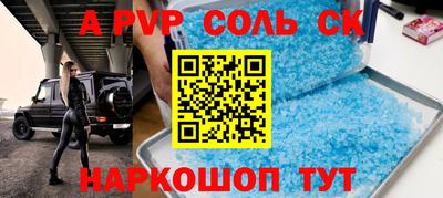 таблы Будённовск