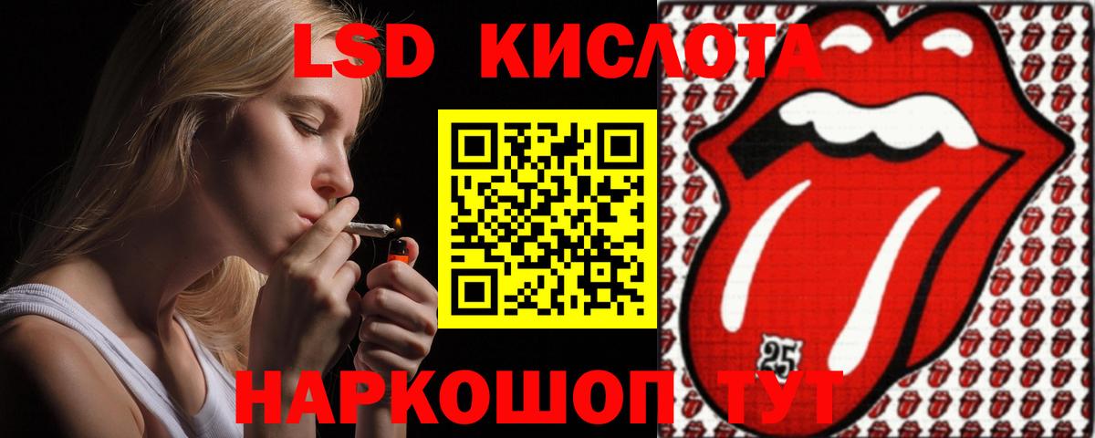 LSD-25 экстази кислота Янаул