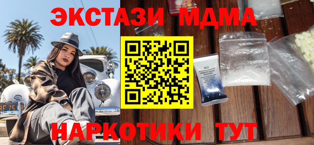 МДМА Molly  МДМА  Янаул  МДМА молли  Вход с VPN 
