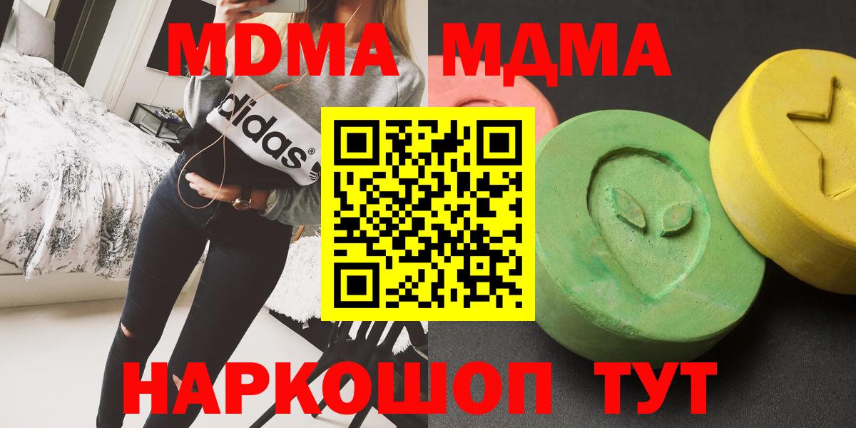 МДМА VHQ Янаул