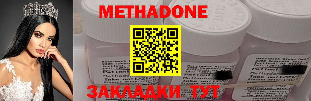 МЕТАДОН кристалл  МЕТАДОН кристалл  Янаул  Вход с VPN 
