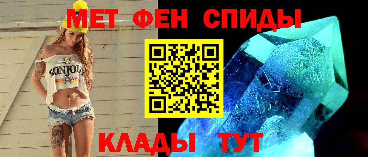 Метамфетамин Methamphetamine Янаул
