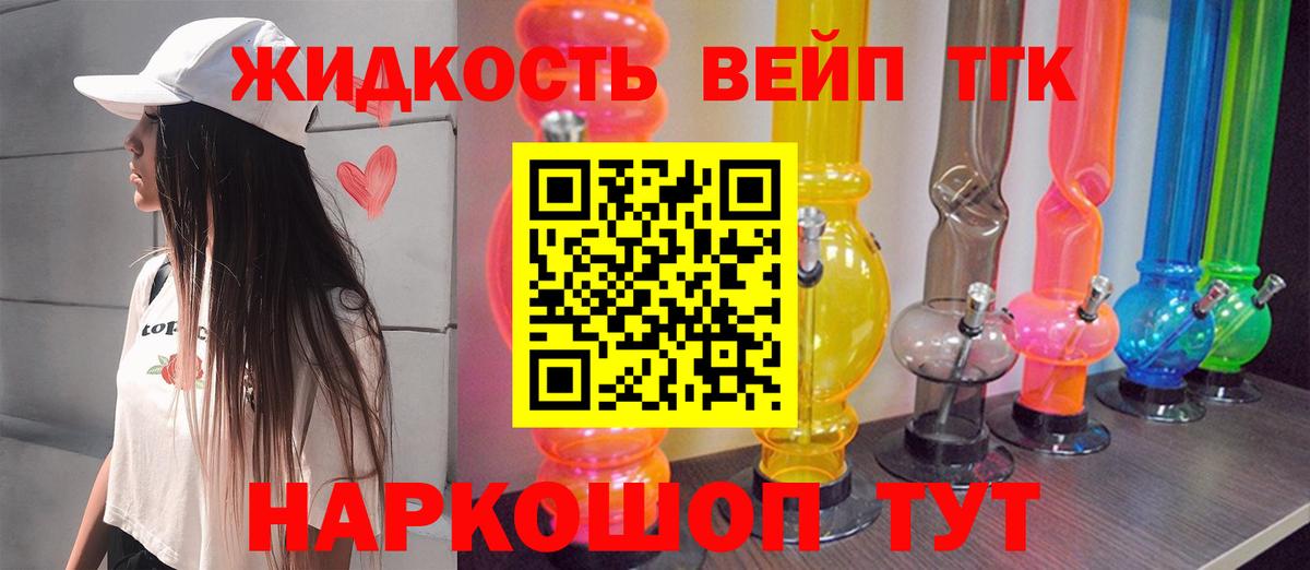 Дистиллят ТГК THC oil Янаул