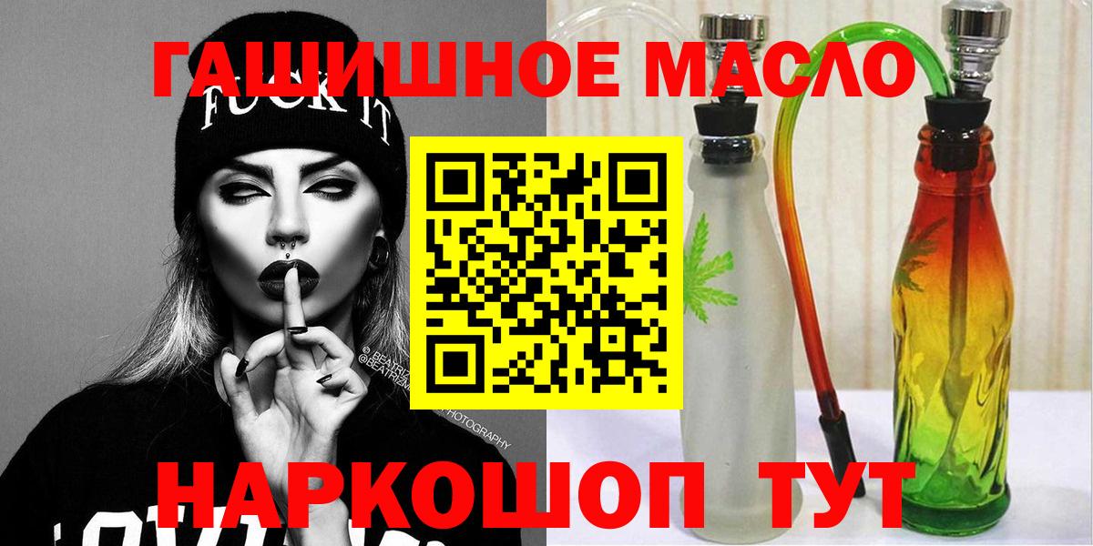 Дистиллят ТГК Wax  где купить наркоту  Янаул  ТГК вейп с тгк  Вход с VPN 