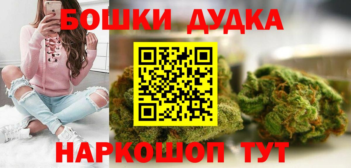 Шишки марихуана конопля  Вход с VPN  Янаул  Бошки Шишки THC 21%  Марихуана Ganja 
